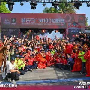 2026广州100越野赛与“百里少年”亲子赛本周末落幕